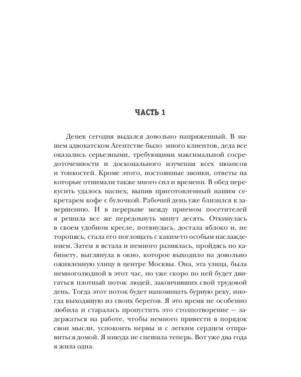 Дважды в одну реку