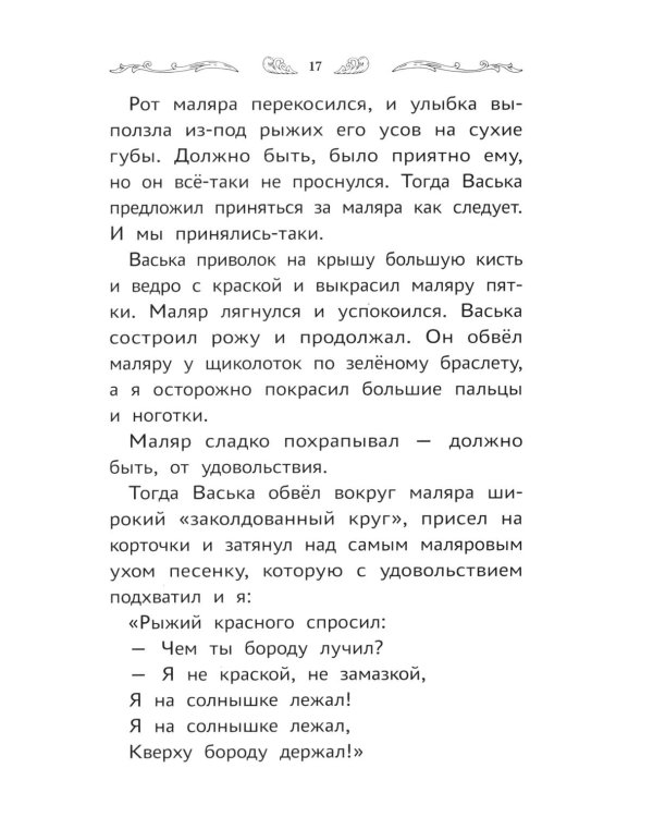 Что такое Родина: стихи и рассказы русских писателей