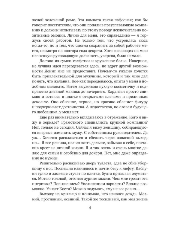 Столичный "принц" для молодой мамы