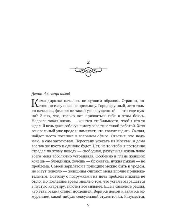 Столичный "принц" для молодой мамы
