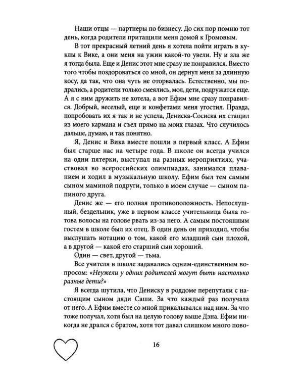 Дополнительное изображение книги «Вспомнить все»