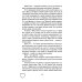 Дополнительное изображение книги «Вспомнить все»