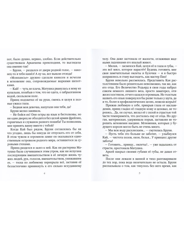 Золушки нашего двора