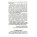 Ответы на трудные вопросы Загробная жизнь и бессмертие души. Свидетельства и факты. Ответы на трудные вопросы