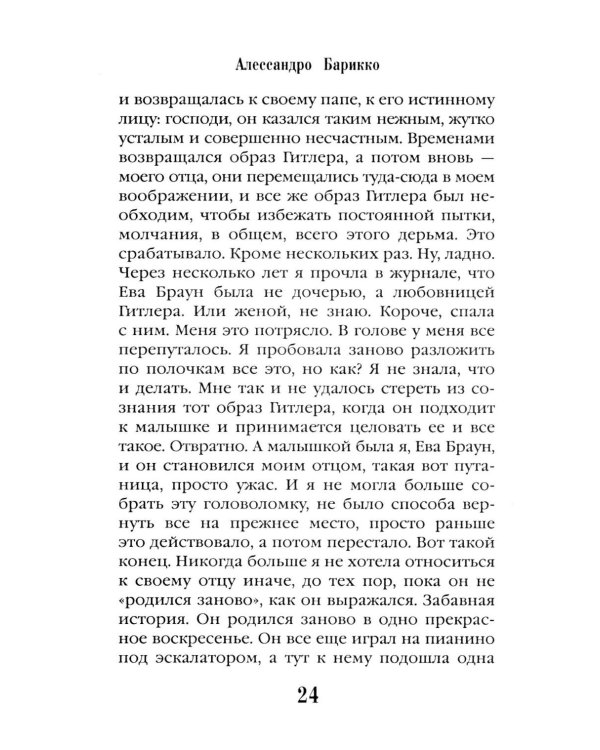 Дополнительное изображение книги «City: роман»