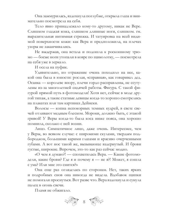 Школа спящего дракона