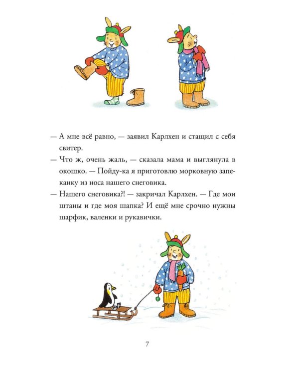 Карлхен растет