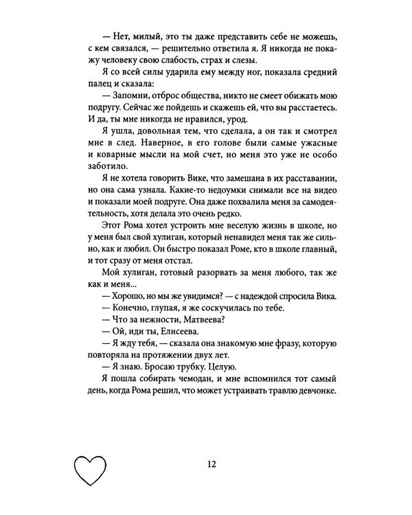 Дополнительное изображение книги «Вспомнить все»