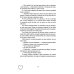 Дополнительное изображение книги «Вспомнить все»