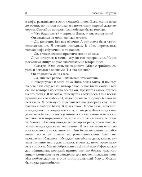 Дважды в одну реку