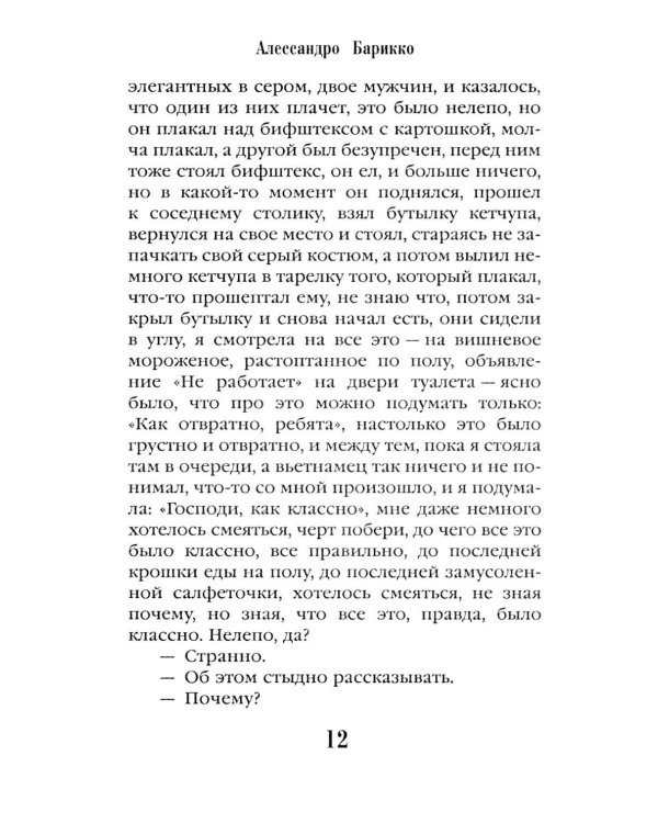 Дополнительное изображение книги «City: роман»