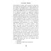 Дополнительное изображение книги «City: роман»