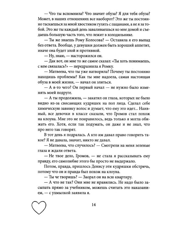 Дополнительное изображение книги «Вспомнить все»