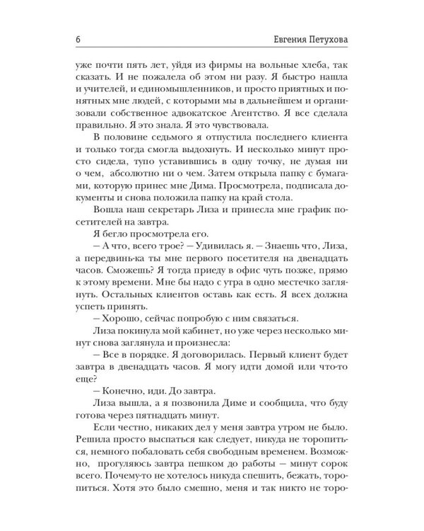 Дважды в одну реку