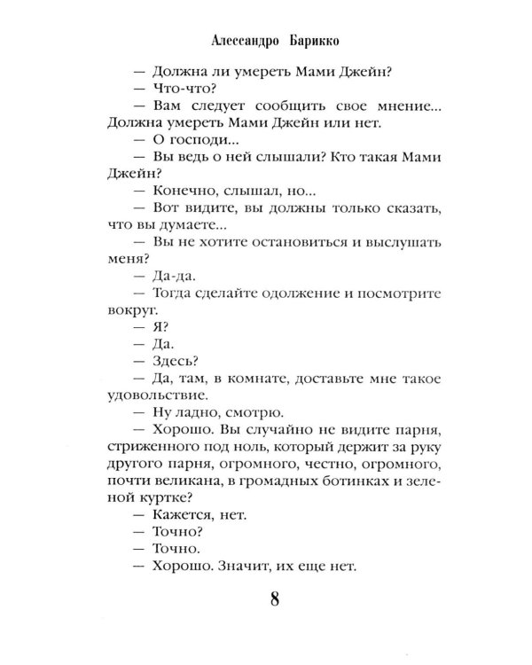 Дополнительное изображение книги «City: роман»