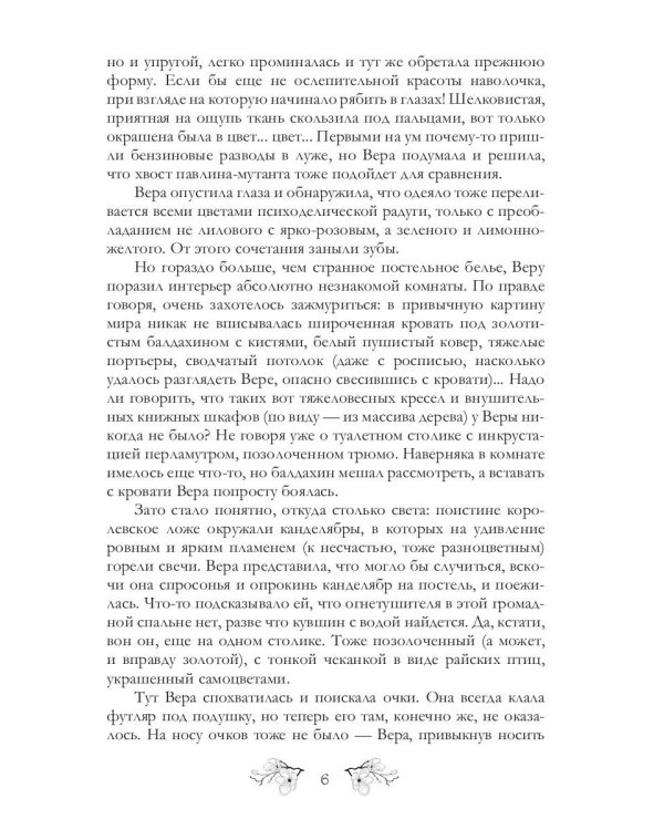 Школа спящего дракона