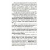 Ответы на трудные вопросы Загробная жизнь и бессмертие души. Свидетельства и факты. Ответы на трудные вопросы