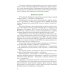 Основы военной подготовки: Учебное пособие