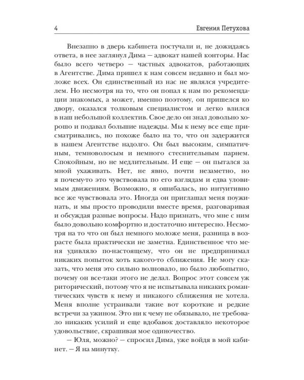 Дважды в одну реку