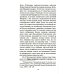 Ответы на трудные вопросы Загробная жизнь и бессмертие души. Свидетельства и факты. Ответы на трудные вопросы