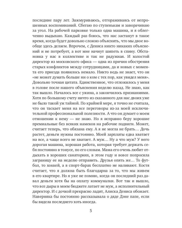 Столичный "принц" для молодой мамы