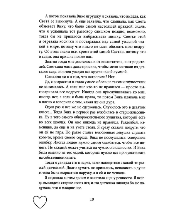 Дополнительное изображение книги «Вспомнить все»