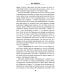 Человек с двумя жизнями. 33 мистические, бьющие в самое сердце, истории о войне