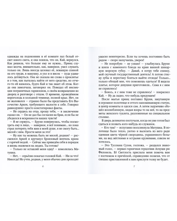 Золушки нашего двора