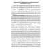 Болезни печени; Актуальные аспекты клиники, диагностики и лечения заболеваний желчного пузыря и желчевыводящих путей (комплект из 2-х книг)