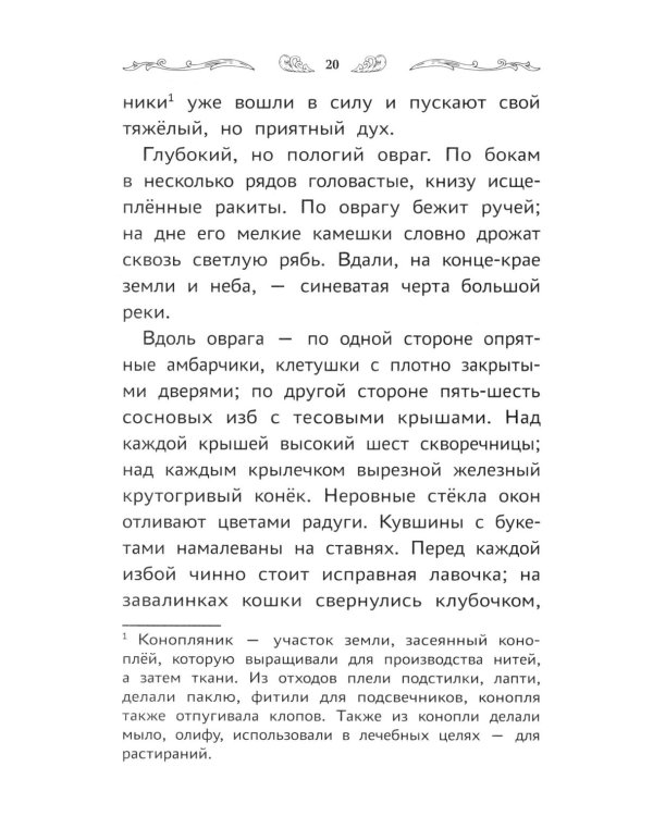 Что такое Родина: стихи и рассказы русских писателей
