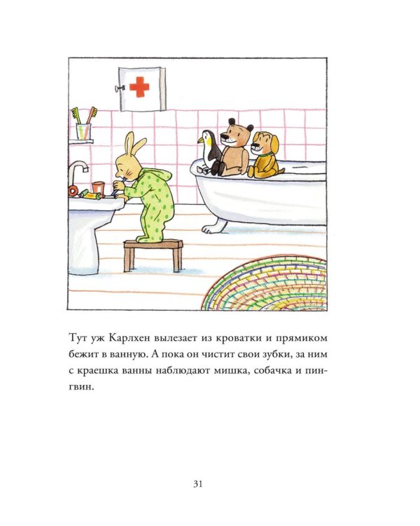 Карлхен растет