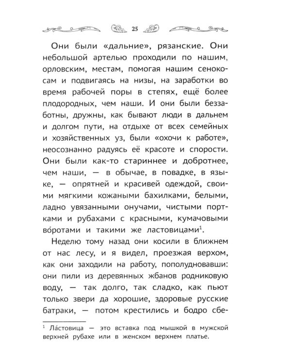 Что такое Родина: стихи и рассказы русских писателей