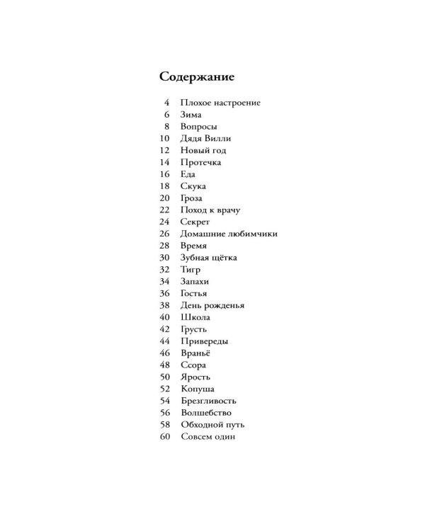 Карлхен растет