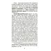 Ответы на трудные вопросы Загробная жизнь и бессмертие души. Свидетельства и факты. Ответы на трудные вопросы
