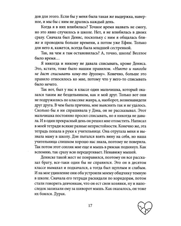 Дополнительное изображение книги «Вспомнить все»
