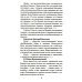 Ответы на трудные вопросы Загробная жизнь и бессмертие души. Свидетельства и факты. Ответы на трудные вопросы