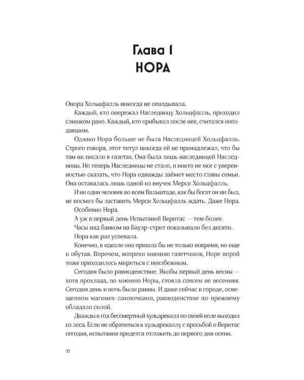 Порочные идеалы