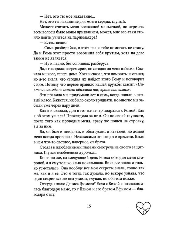 Дополнительное изображение книги «Вспомнить все»