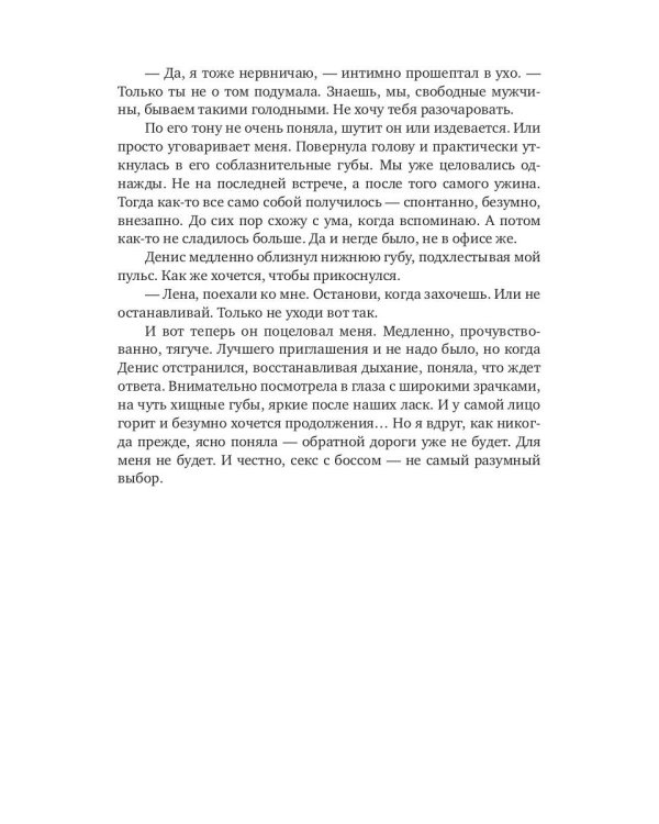 Столичный "принц" для молодой мамы