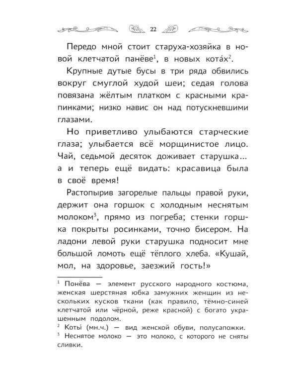 Что такое Родина: стихи и рассказы русских писателей