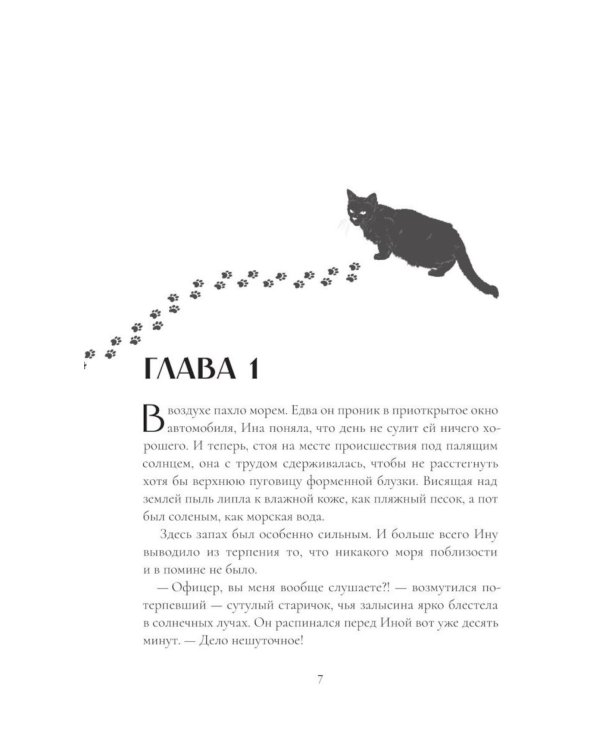 Да хранят тебя боги + блокнот