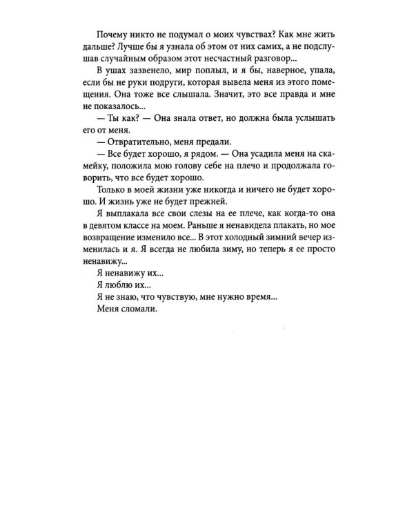 Дополнительное изображение книги «Вспомнить все»