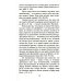 Ответы на трудные вопросы Загробная жизнь и бессмертие души. Свидетельства и факты. Ответы на трудные вопросы