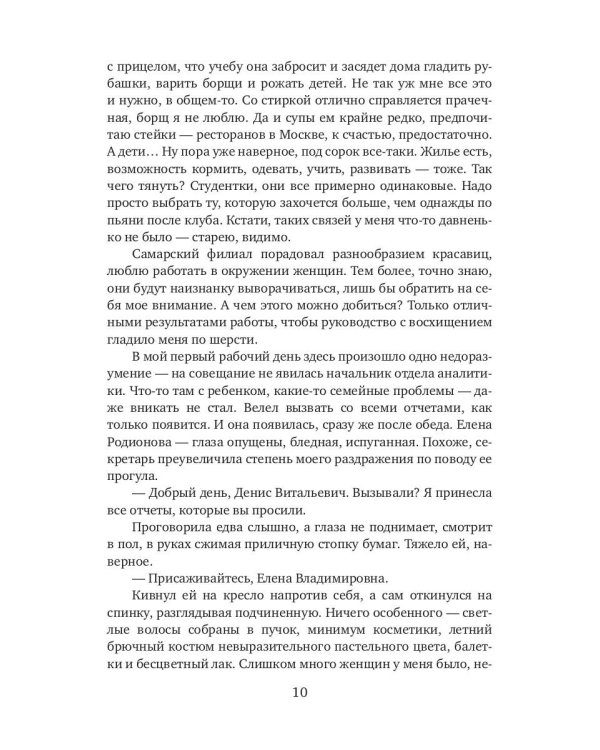 Столичный "принц" для молодой мамы