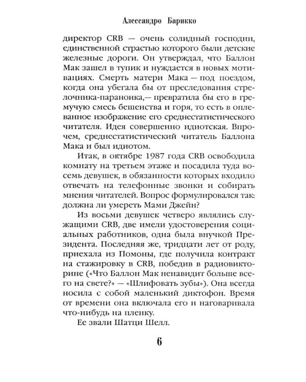 Дополнительное изображение книги «City: роман»