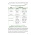 Основы военной подготовки: Учебное пособие
