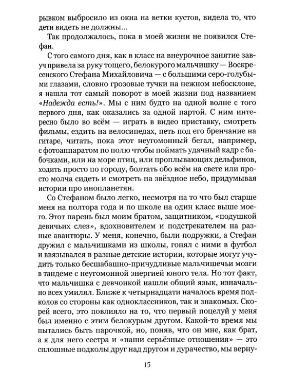 Треугольник судьбы
