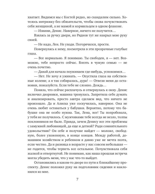 Столичный "принц" для молодой мамы