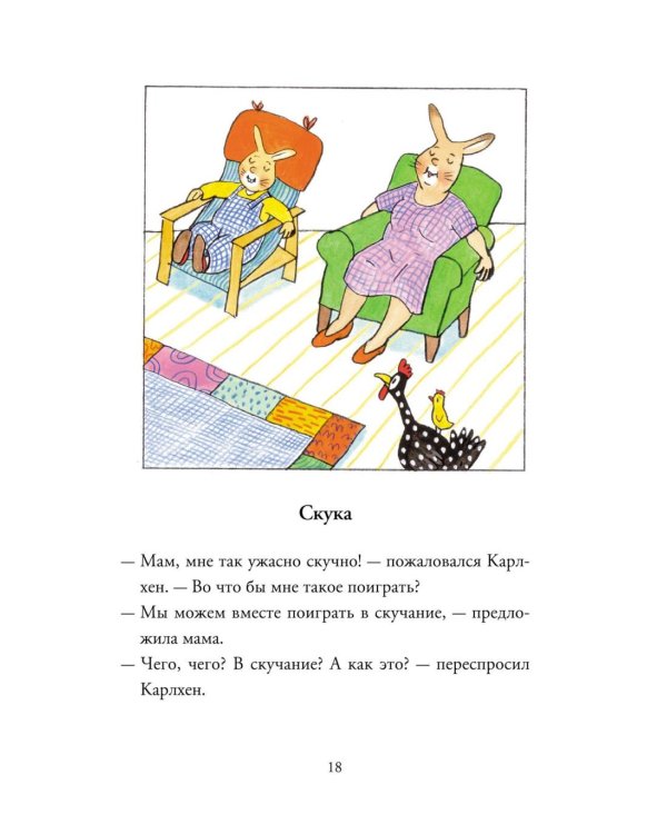 Карлхен растет