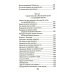 Ответы на трудные вопросы Загробная жизнь и бессмертие души. Свидетельства и факты. Ответы на трудные вопросы